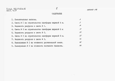 Альбом 3 Сметы. Части 1-24.                 