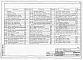 Альбом 1 Архитектурно-строительные и технологические чертежи.     