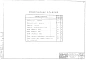 Альбом 1 Указания по применению проекта