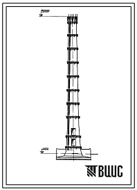 Типовой проект 907-2-79с Труба дымовая железобетонная Н-150м; До-7,2м для заводов нефтеперерабатывающей и нефтехимической промышленности. Для строительства в 1 и 2 районах ветровой нагрузки, с сейсмичностью не более 7 баллов.