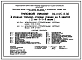 Типовой проект 89-0105.13.86 Двухэтажная торцово-угловая блок-секция на 6 квартир (левая). Для Белорусской ССР