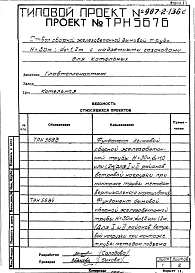 Альбом 1 Рабочие чертежи ствола