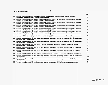 Альбом 9 Заказные спецификации.    