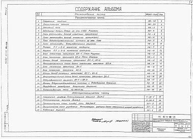 Альбом 1 Технологическая часть, электротехническая часть