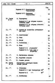 Альбом 4 Сметы