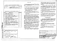 Альбом 4 Проект производства работ. Основные положения