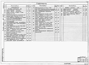 Альбом 4 Строительные решения. Подземная часть. Монолитный вариант (открытый способ в сухих грунтах)