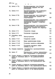 Альбом 5 Сметы    