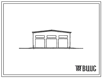Типовой проект 705-1-38 Склад для хранения минеральных удобрений емкостью 400т с отделением для ядохимикатов емкостью 30т. Для строительства в колхозах и совхозах.