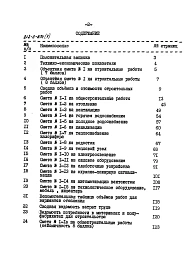Альбом 5 Сметы