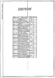 Выпуск 3 Сушило с тележкой объемом камеры 35 м³