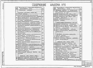 Альбом 6 иловое электрооборудование.  Технологический контроль (из тп 902-1-164.90)