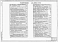 Альбом 6 иловое электрооборудование.  Технологический контроль (из тп 902-1-164.90)