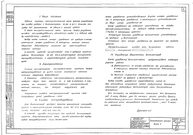 Альбом 3 Электротехническая часть  