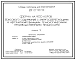 Типовой проект 801-01-100.90 Ферма на 400 коров боксового содержания с энергосберегающими и автоматизированными технологическими производственными процессами Содержание телят - до 20-дневного возраста. Доение - в доильно-молочном блоке. Раздача кормов – т