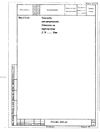 Раздел РП10385.АПХ1 Тепловой контроль и автоматика 