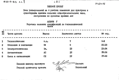 Альбом 5  Заказные спецификации    
