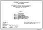 Типовой проект 402-11-0155.89 Узлы пуска и приема очистных устройств для промысловых трубопроводов диаметром 219–1020 мм