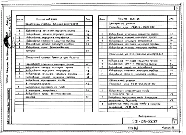Альбом 2 Чертежи     