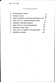 Альбом 2 Сметы