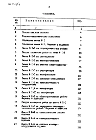Альбом 5 Сметы