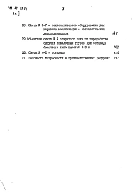 Альбом 6 Сметы