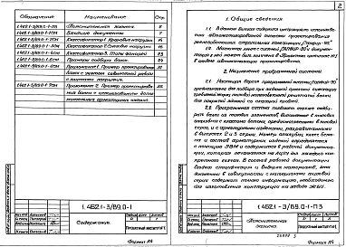 Выпуск 0-1 Материалы для проектирования с использованием ЭВМ