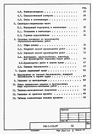Альбом 1 Пояснительная записка (из т.п. 902-1-113.87).     