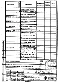 Альбом 1 Рабочая документация
