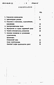 Альбом 1 Пояснительная записка    