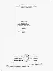 Альбом 8 Сметы.     