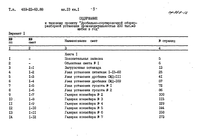 Альбом 10 Книги 1-3 Сметы Вариант 1    