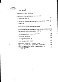 Альбом 12. Сметы