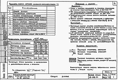 Альбом 2 Части 1,2,3,4,5,6 Архитектурно-строительные чертежи, отопление и вентиляция, водоснабжение и канализация, газоснабжение, электрооборудование, устройства связи выше отм.0.000
