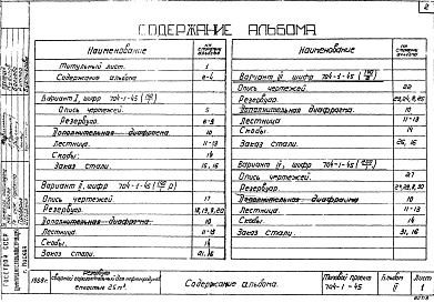 Альбом 2 Стальные конструкции.Рабочие чертежи (по каждому проекту в отдельности).