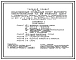 Типовой проект 281-8-6.84 Комплексный приемный пункт бытового обслуживания  на 25 рабочих мест с мастерскими мелкого ремонта и парикмахерской, пунктом проката и  приемным пунктом прачечной на 800 кг в смену во встроено – пристроенном блоке.