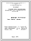 Проект 56188 Сушило-классификатор для перлитового песка производительностью 2т/час на газе