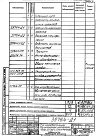 Альбом 1 Рабочая документация