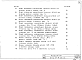 Состав фльбома. Серия ИИ-04-14 СборныеВыпуск 1 Железобетонные Т и Г - образные колонны. Рабочие чертежи