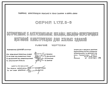 Выпуск 1  Рабочие чертежи 