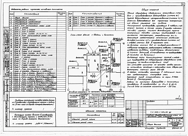 Альбом 6 Внутренние водопровод и канализация.     