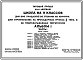Типовой проект 224-1-453пв.85 Школа на 9 классов.(345-360 учащихся) со стенами из кирпича для строительства в сельской местности
