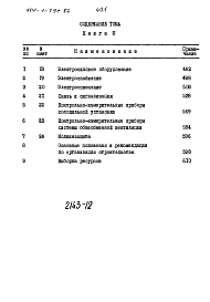 Альбом 10 Сметы Книга 1, 2, 3