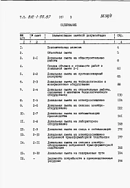 Альбом 6 Сметы