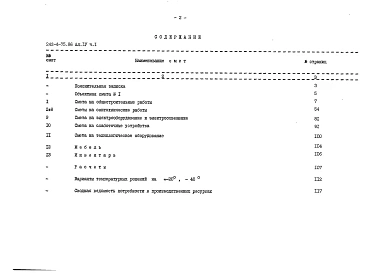 Альбом 4 Сметы