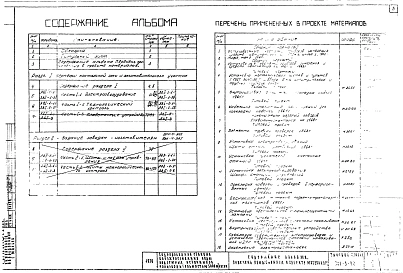 Альбом 3 Электротехническая часть