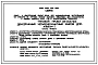 Типовой проект 145-000-155 Двухэтажный четырехкомнатный жилой дом. Стены из крупных блоков пильного известняка.