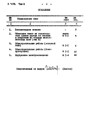 Альбом 2 Сметы