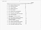 Альбом 7 Часть 1. Сметы