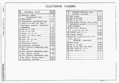 Альбом 2 Технологическая, санитарно-техническая части